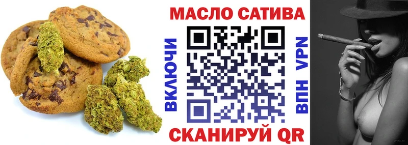 Печенье с ТГК марихуана  Бобров 