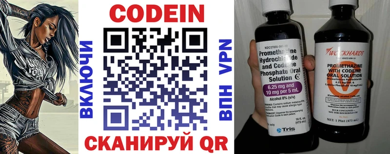 Кодеин Purple Drank  hydra tor  Бобров  где продают наркотики 