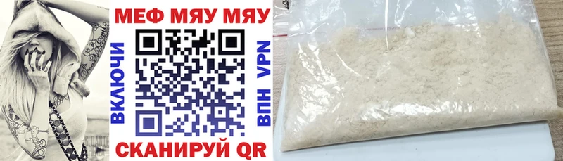 Меф мяу мяу  Бобров 