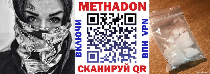 МЕТАДОН methadone  Бобров 